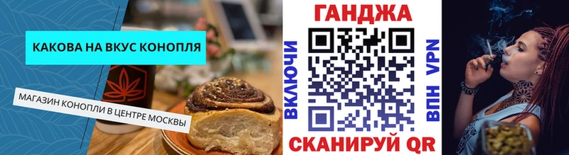 Cannafood конопля Арск