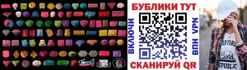 Экстази диски  Арск 