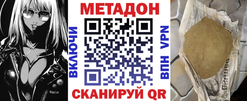 Метадон белоснежный  KRAKEN ССЫЛКА  Арск  где можно купить  